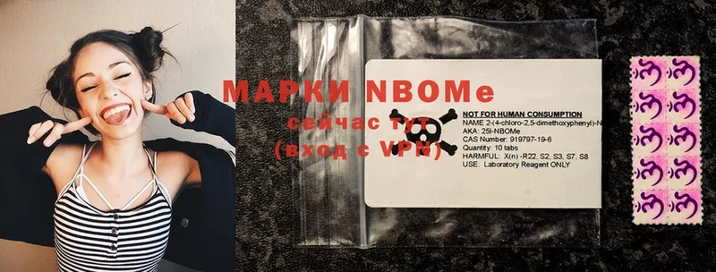 Марки 25I-NBOMe 1500мкг  кракен зеркало  Берёзовка 